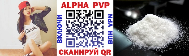 A PVP Crystall закладка Слободской