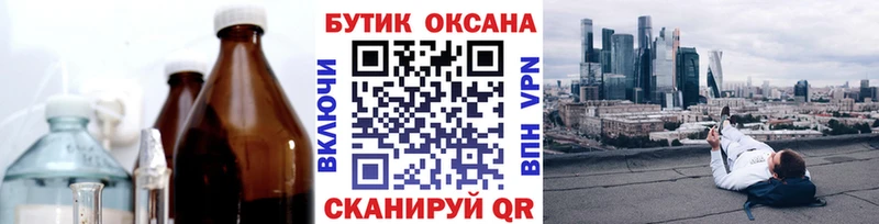 купить закладку  Слободской  БУТИРАТ оксибутират 