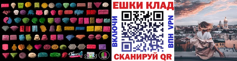 Ecstasy 280 MDMA  Слободской 