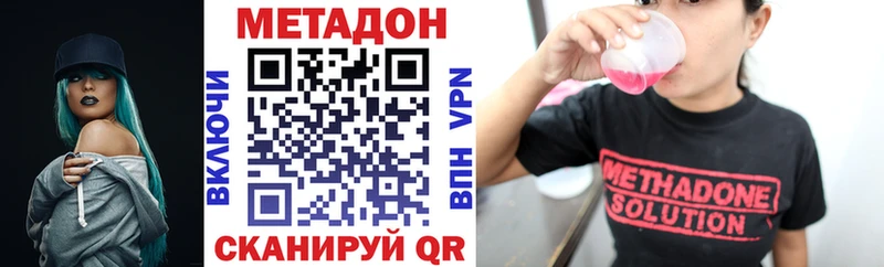 Метадон VHQ  дарк нет какой сайт  Слободской 