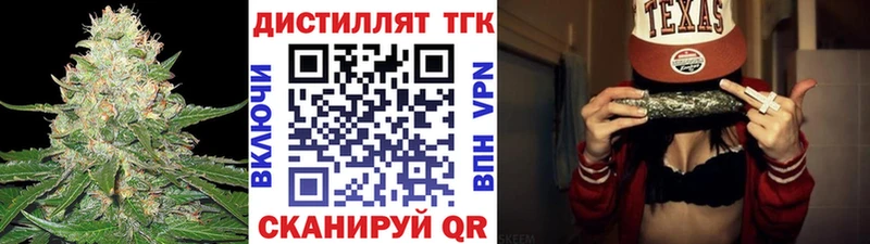 ТГК концентрат  купить   Слободской 